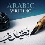 Arabiyyah: Introduction to Book 1 (Beginner)